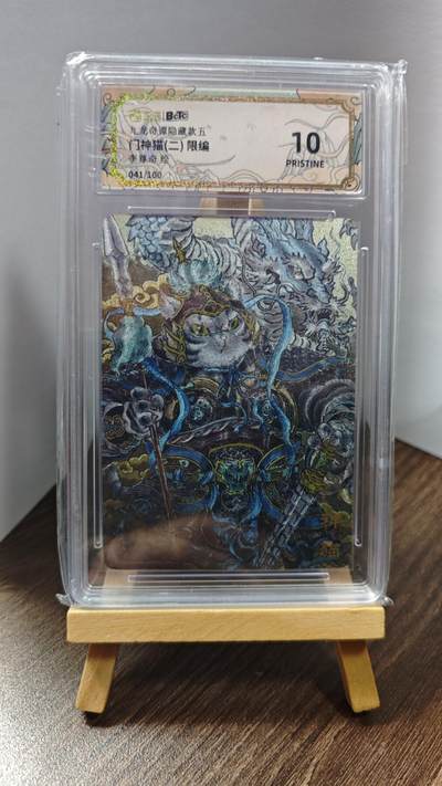 玉楼春卡牌第一期 - BCTC九龙奇谭之七宗罪 隐藏五门神猫二 限编 041/100 10p