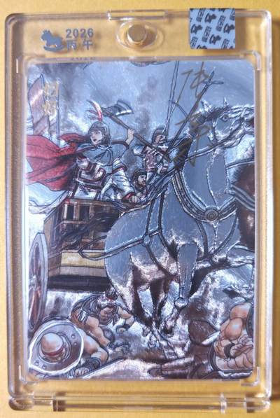 趣卡卡拍No.23期（无佣金免手续费，分享成交有奖） - 【亲签卡，官封卡砖】超吉梦-天命西游 张导绘《巾帼烈女》粗闪特卡-妇好亲签卡（官封卡砖）