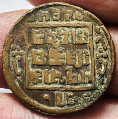 文馨钱币收藏 2026新年第四场（第 290 场）【长期接代拍品】 - 少见尼泊尔早期 18××-19011 年 1 派沙打制铜币