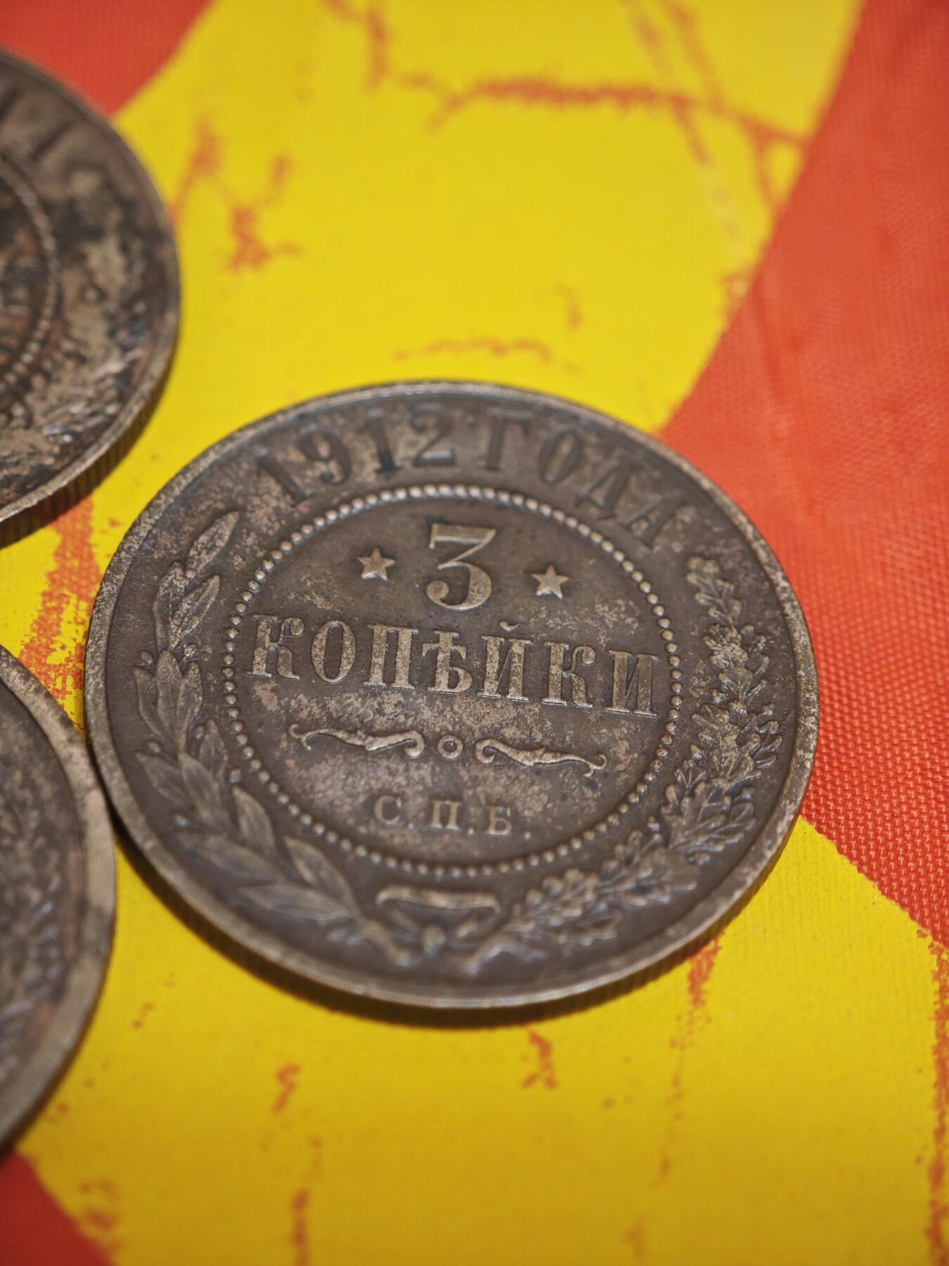 橙子收藏第一期 三枚俄罗斯帝国（沙俄）时期的3戈比流通铜币，分别铸造于1908年、1912年和1914年，是沙俄晚期最具代表性的小额辅币之一。