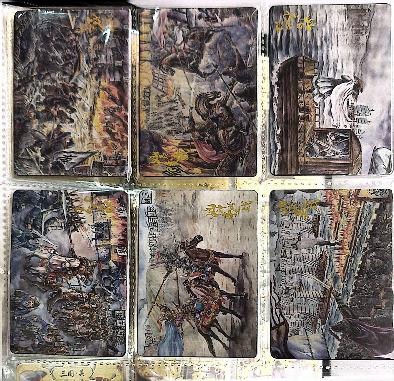 秋萤阁第43期 (1月23号周五晚上21点截拍，欢迎竞拍)  趣卡社吴国卷 毕业套（不含10编）未登记