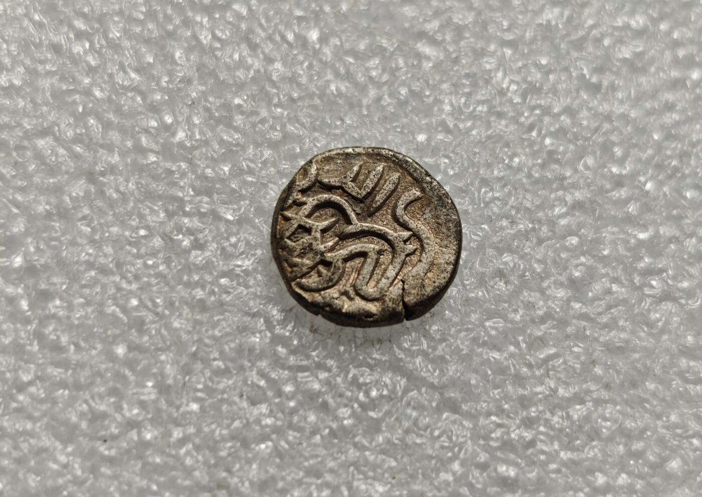 瓶子🏺第226期拍卖会 后期稀少沙希王朝打制银币  正面马背面铭文