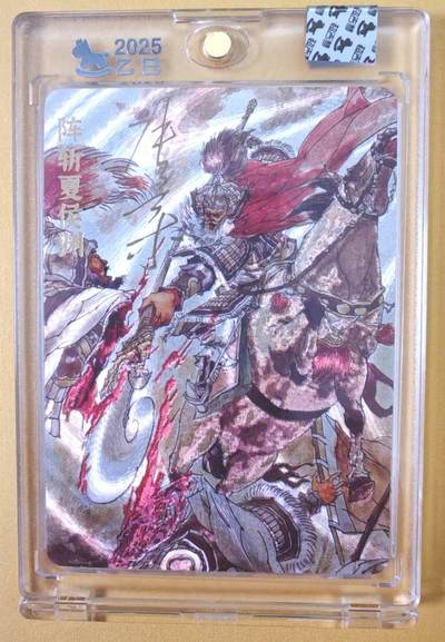 趣卡卡拍No.23期（无佣金免手续费，分享成交有奖） - 【亲签卡，官封卡砖】超吉梦-七侠五义特卡 张导编号粗闪亲签特卡（阵斩夏侯渊）（编号136）