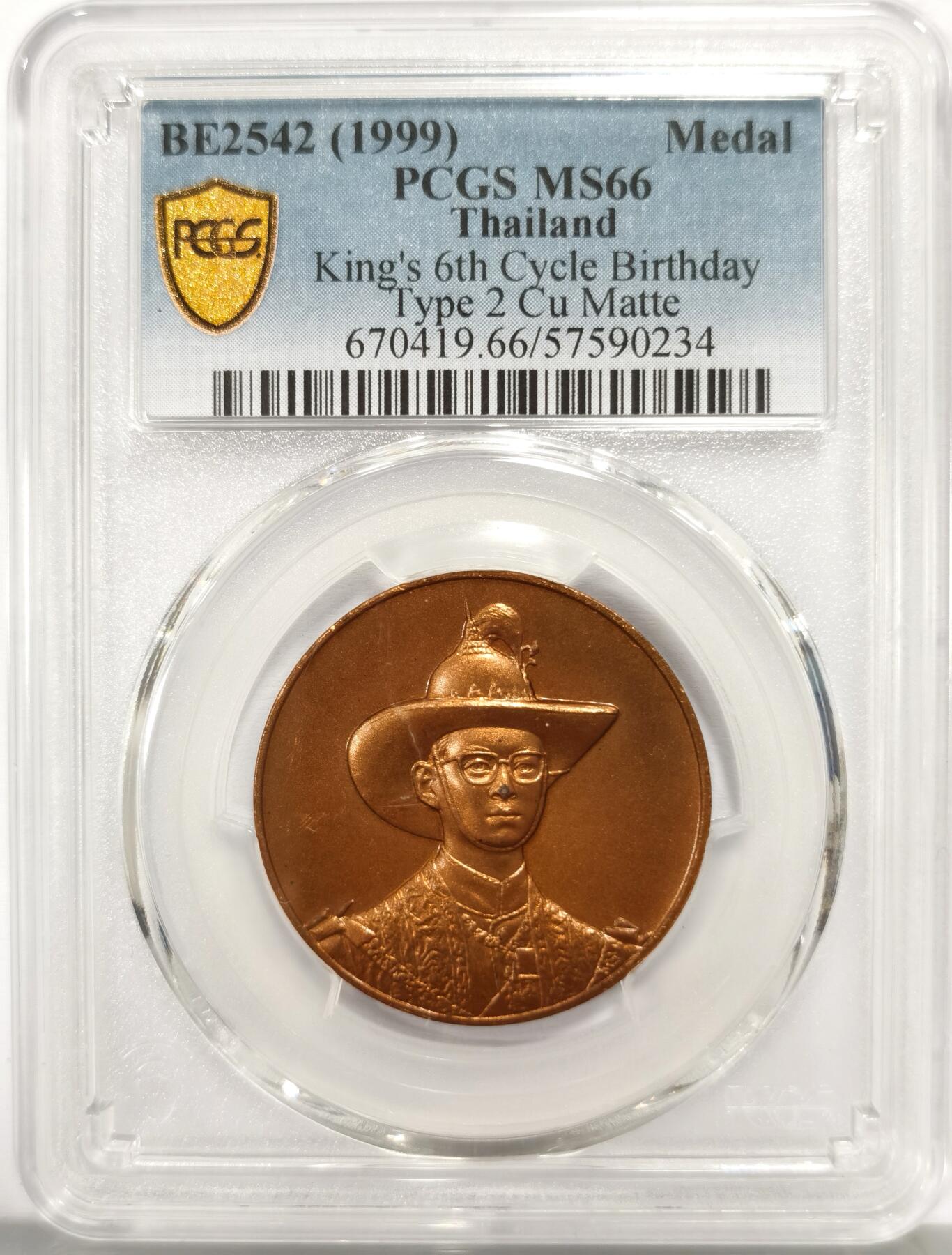 博洋堂世界钱币拍卖第158期（全场包邮）