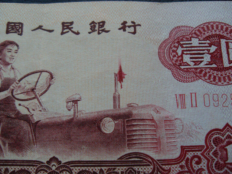 一元原厂大油墨、号码错位趣味币、错版币！！