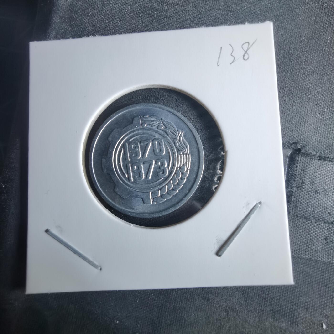 沼泽如烟--第970场 阿尔及利亚1970年五分