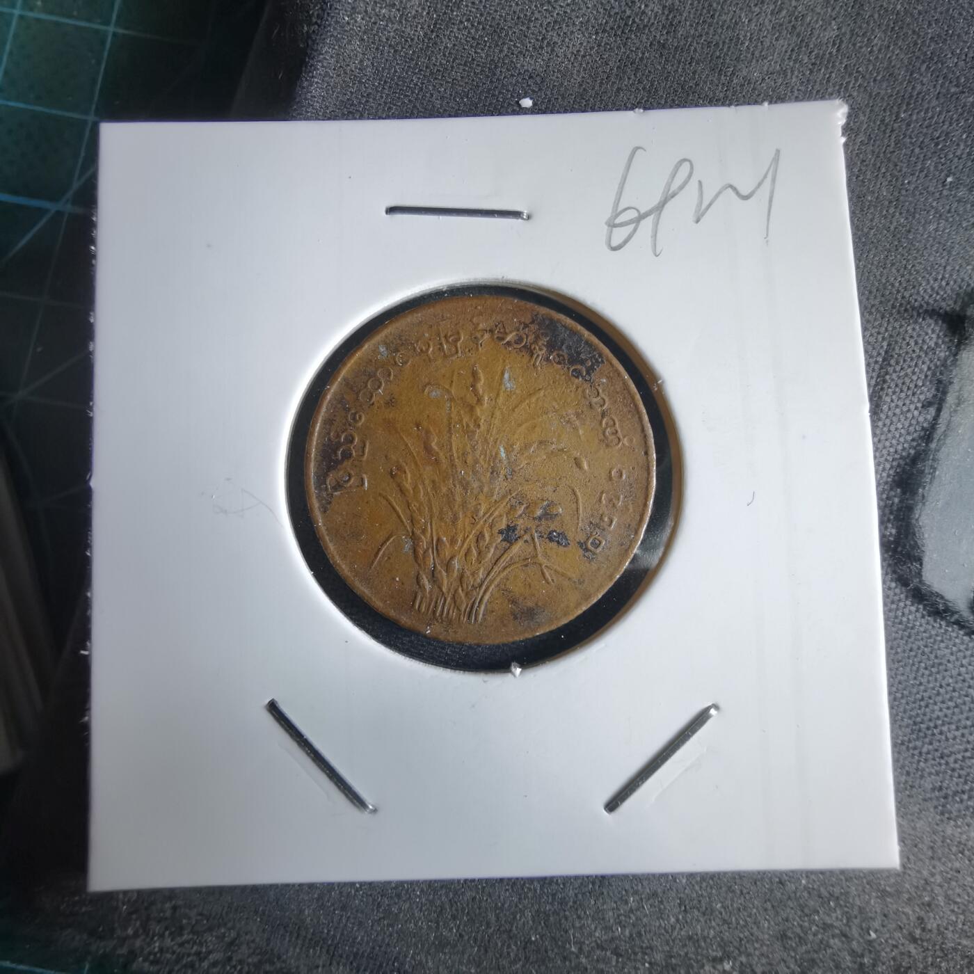 沼泽如烟--第969场 缅甸