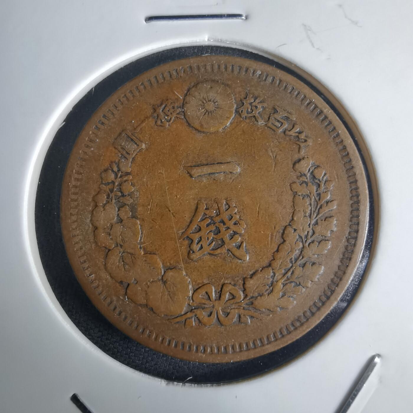 沼泽如烟--第971场 明治八年龙一钱