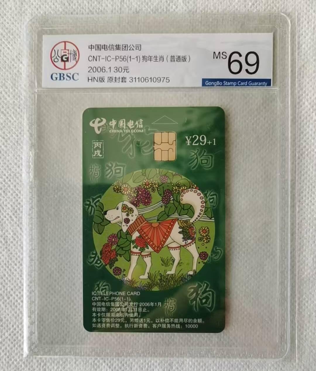 【琪哥网】评级磁卡综合场(124）