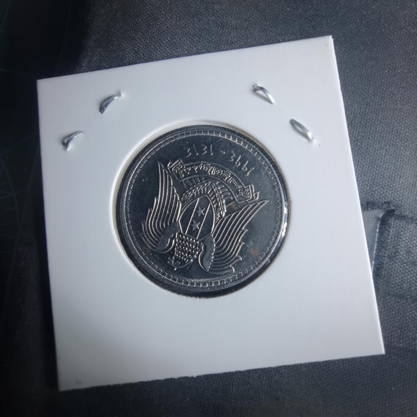 沼泽如烟--第970场 叙利亚1994年1磅