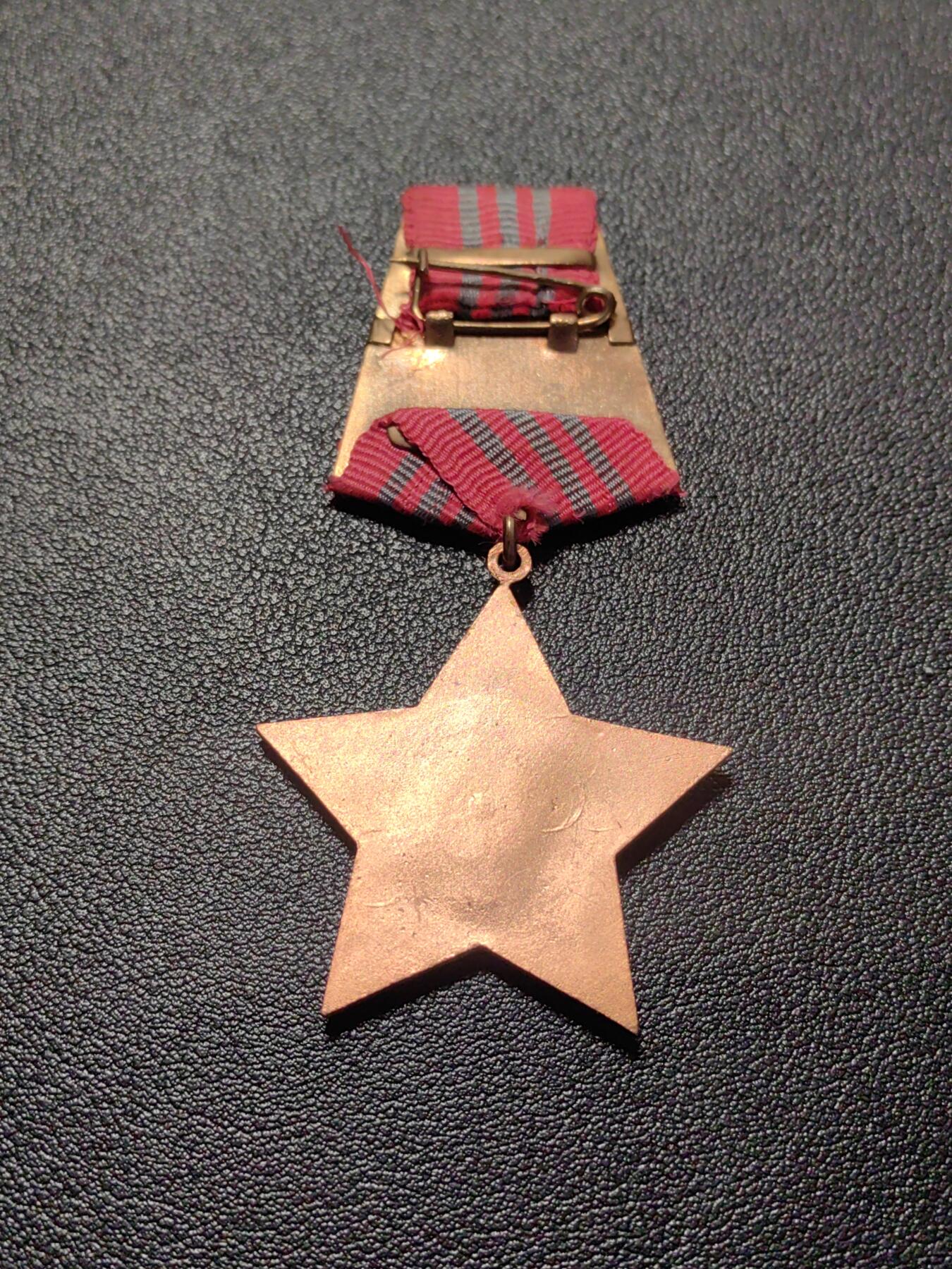 靖甫拍卖第二场 阿尔巴尼亚红星勋章铜级