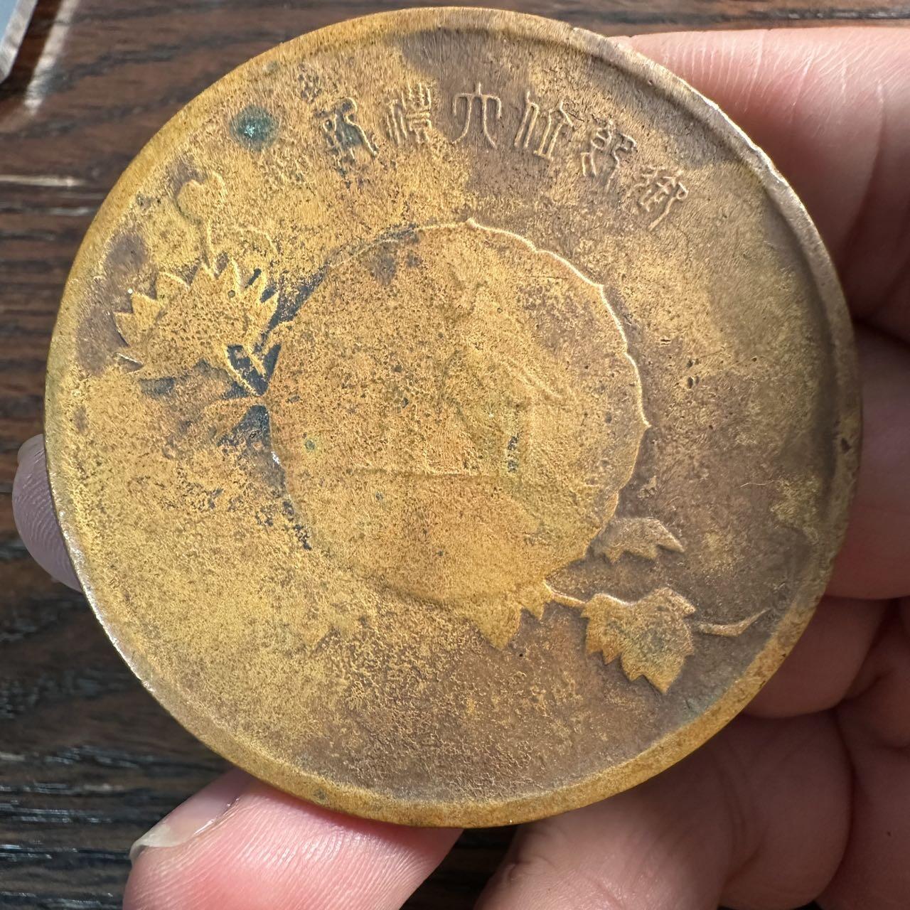 蒂克钱币-第55场 日本章 企业章拍卖 日本（明治至昭和初期）的“御即位大礼纪念铜章” 54mm 64g