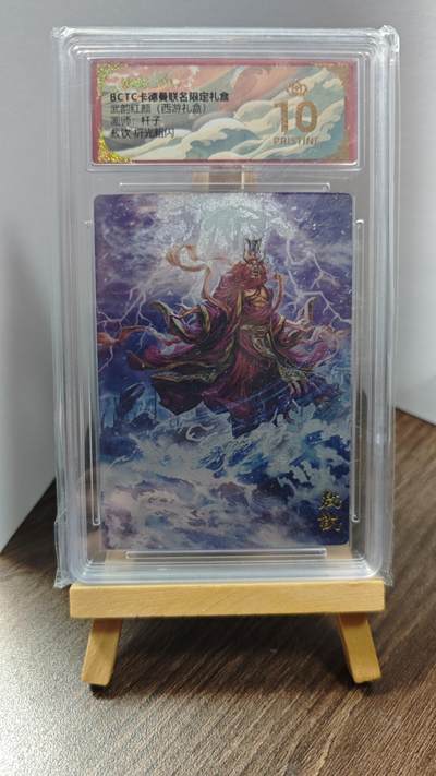 玉楼春卡牌第一期 - BCTC卡德曼联名限定礼盒 武韵红颜 画师杆子 敖钦 10p爆金