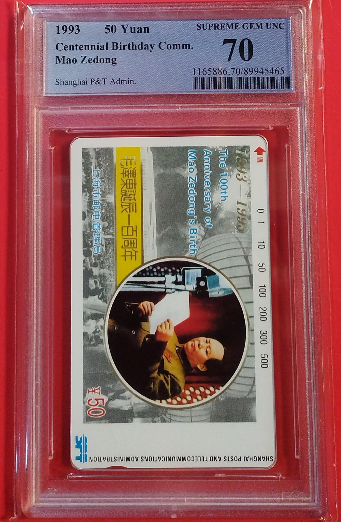 《卡拍》第343期拍卖1月24日晚22：10时延时截拍