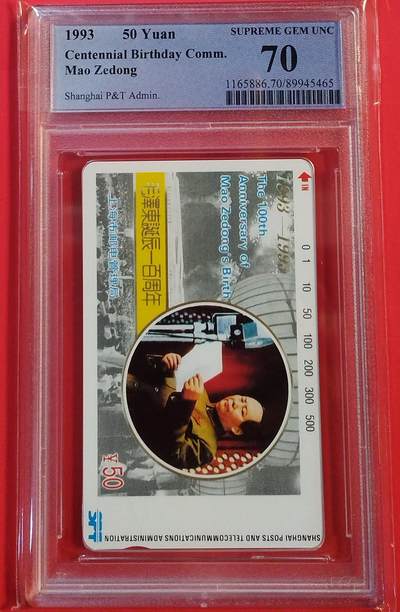 《卡拍》第343期拍卖1月24日晚22：10时延时截拍 - 上海田村卡《毛泽东诞辰一百周年》一全新卡，PCGS评级70分 。
