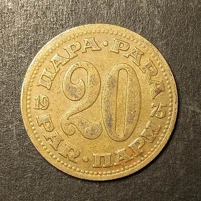 逸泉钱币2026A第五场A各国纸币沙俄散币纪念币系列A702-882 - 849 南斯拉夫20帕拉