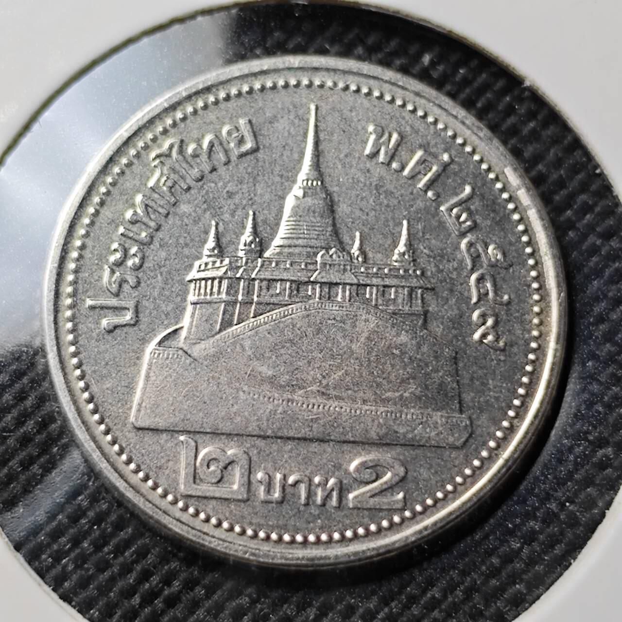 KK钱币收藏小铺  第388期  2月预留时间 周末发货  泰国2泰铢 少见纲目品种