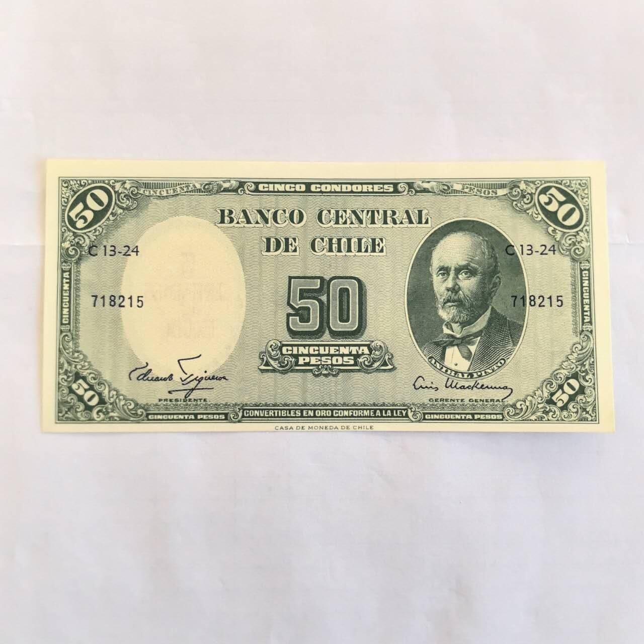 各国外币第109期 智利50比索 少见签名 全新