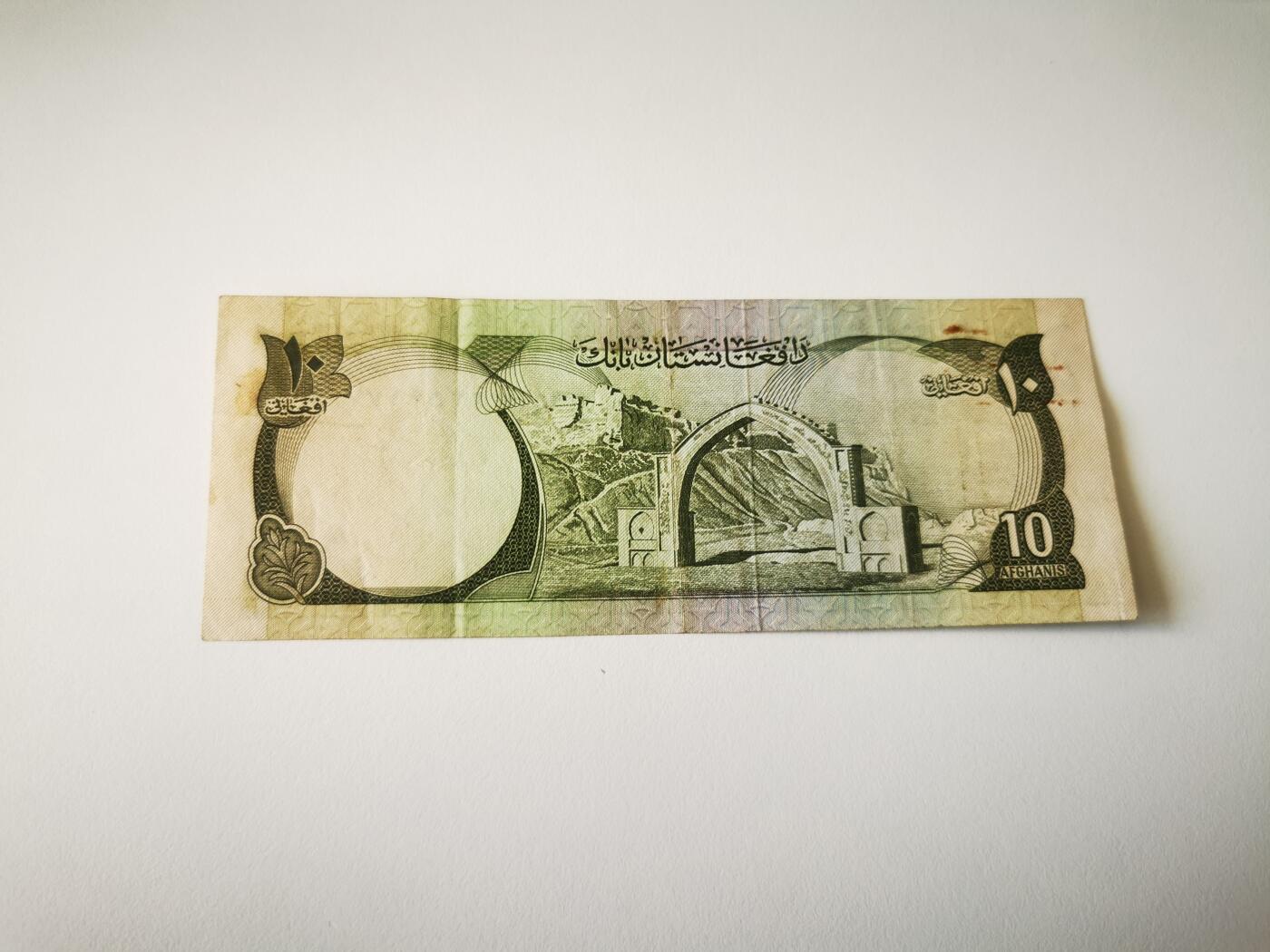 零零发流通品外国纸币拍卖 无佣金 阿富汗尼