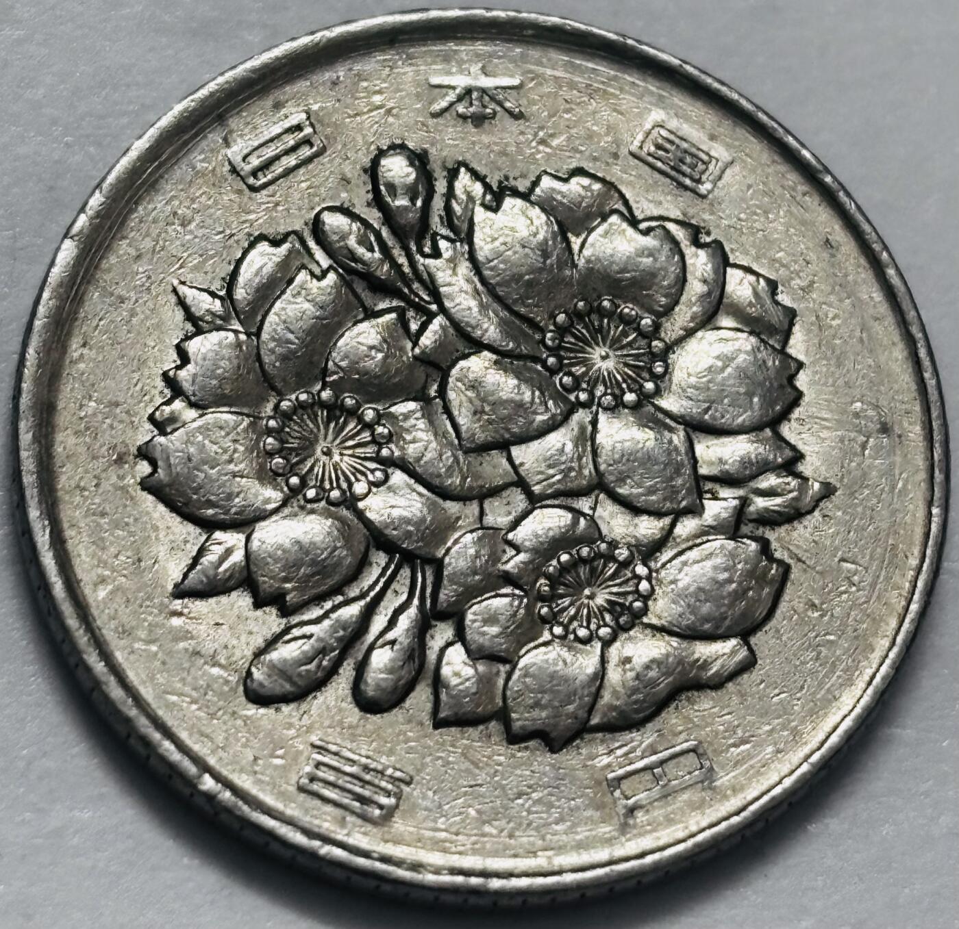 文馨钱币收藏 2026新年第四场（第 290 场）【长期接代拍品】 日本昭和 62 年 100 元