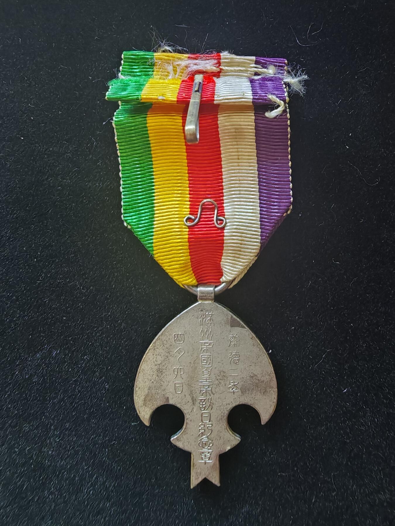 迎新年徽章专场-历代徽章21