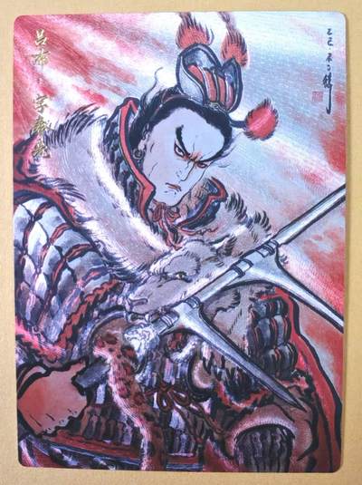 趣卡卡拍No.23期（无佣金免手续费，分享成交有奖） - 【限编特卡，粗闪】卡德曼 巾帼水浒 不二猿 吕布 限编粗闪（编号262）