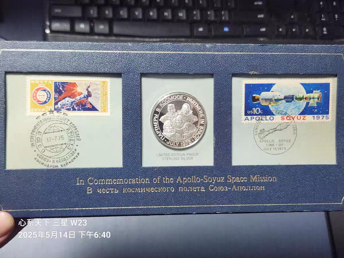 1月21号晚上8点 外国纸币自动截拍第10场 1975年美苏太空  阿波罗 联盟号太空任务