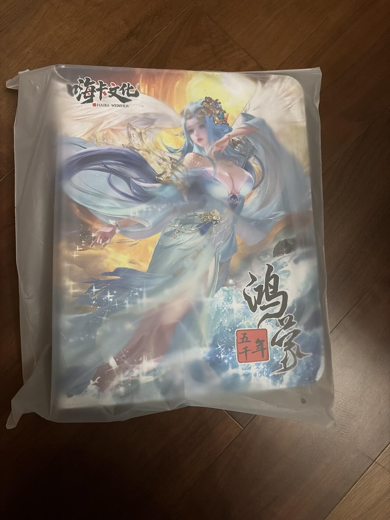 秋萤阁第43期 (1月23号周五晚上21点截拍，欢迎竞拍)  嗨卡上下五千年 鸿蒙 九宫皮质卡册一本