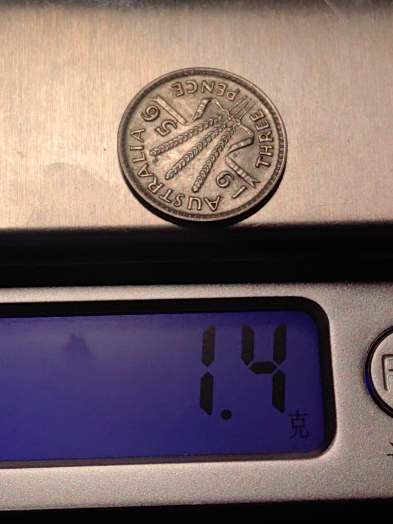 靖甫拍卖第二场 澳大利亚3便士银币 1.4克