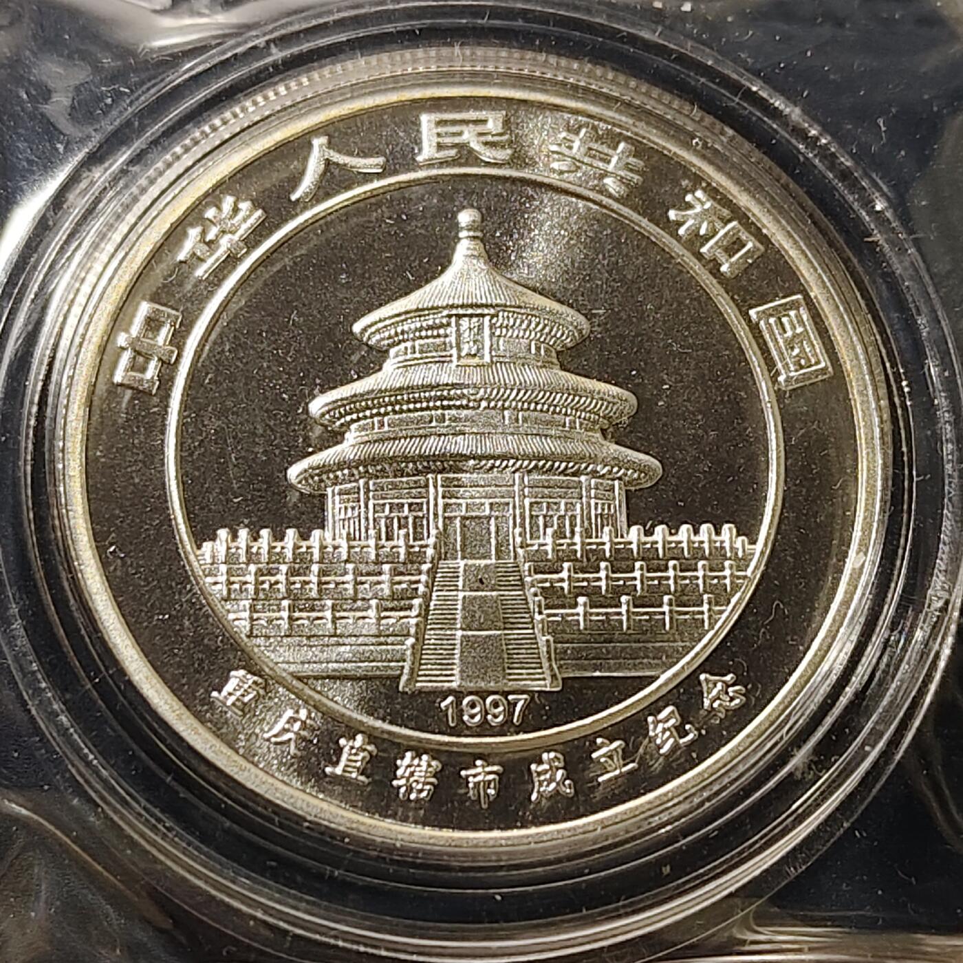 【全场包邮】纯粹捡漏拍497场-持续更新中 中国