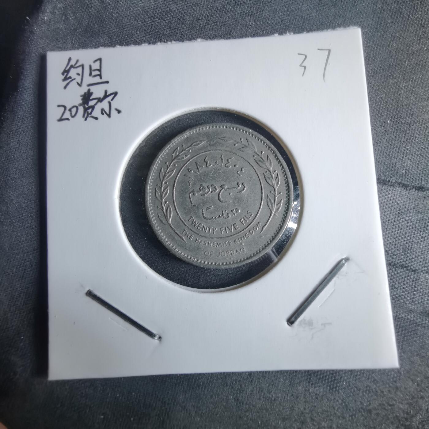 沼泽如烟--第970场 约旦