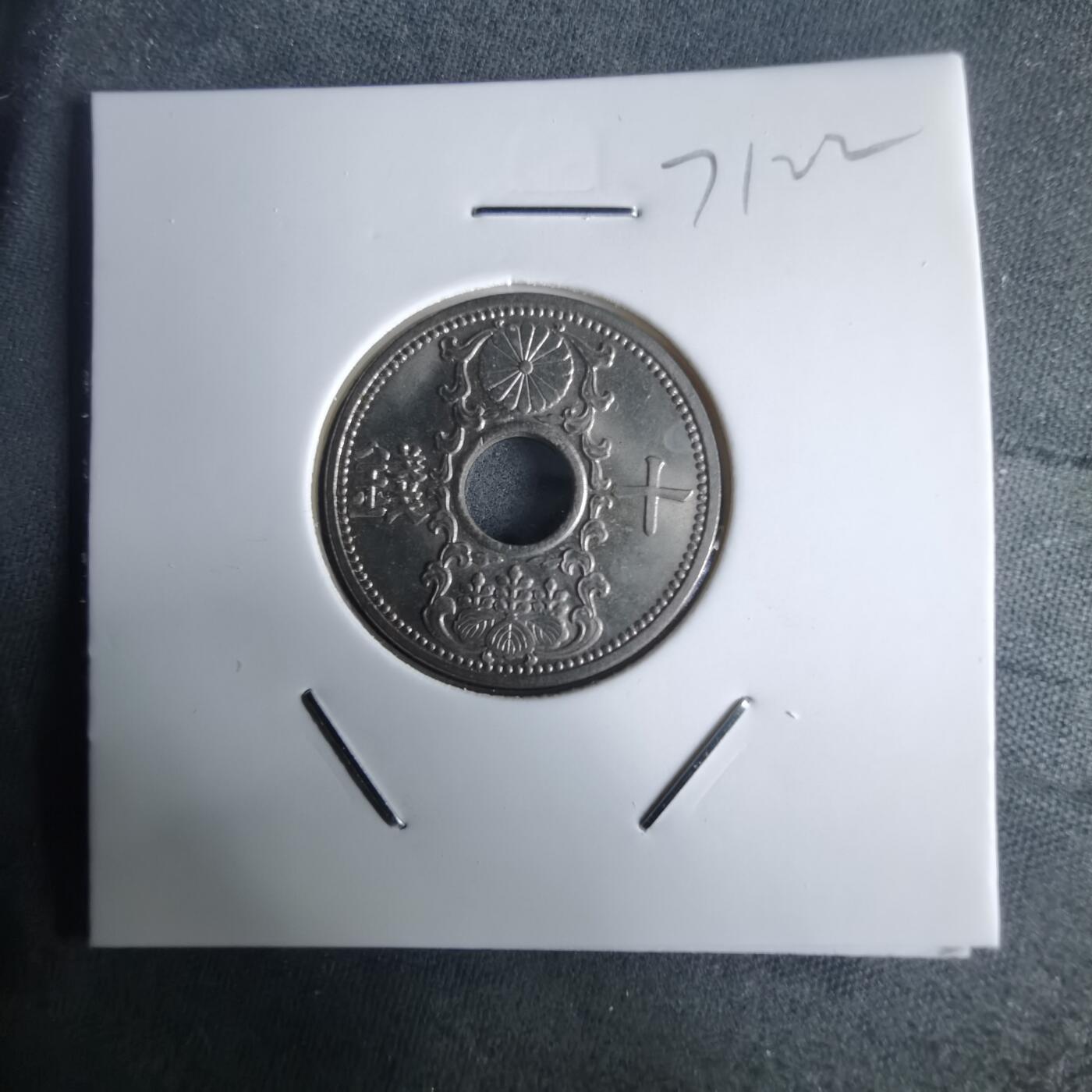 沼泽如烟--第971场 昭和十年十钱