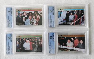 【琪哥网】评级磁卡综合场(124） - 【PCGS68】四川小平南巡