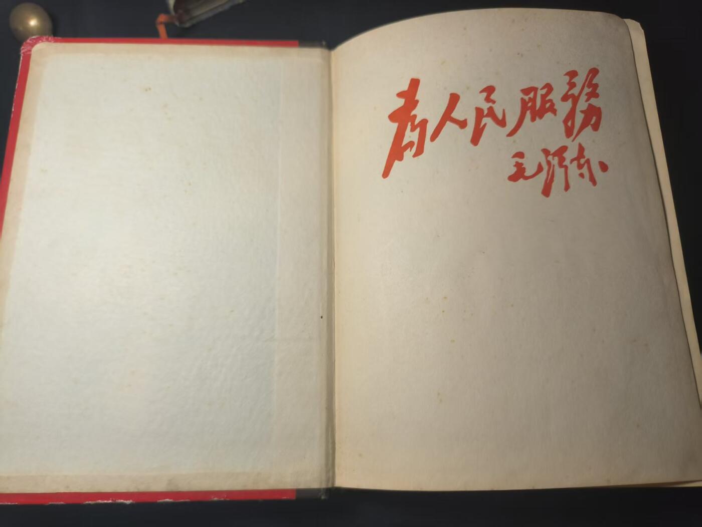 罗岚⭐爱藏⭐甄选专拍第四场-分享拍场赚佣（实体经营） 六十年代林提硬壳烫金笔记本 含学大庆等插画题材非常好