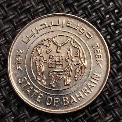 布加迪🐬～世界钱币(上海)🌾第 271 期 /  各国套币和散币 - 巴林🇧🇭 1992年 25分