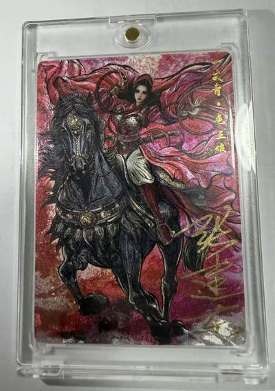 春节前倒数第三场！！龙虎卡牌-七三场（满200元包邮，无佣金，每周六结拍，欢迎送拍） - 【亲签卡 编号52】粗闪卡 卡德曼 杆子巾帼水浒 张建东 - 新扈三娘