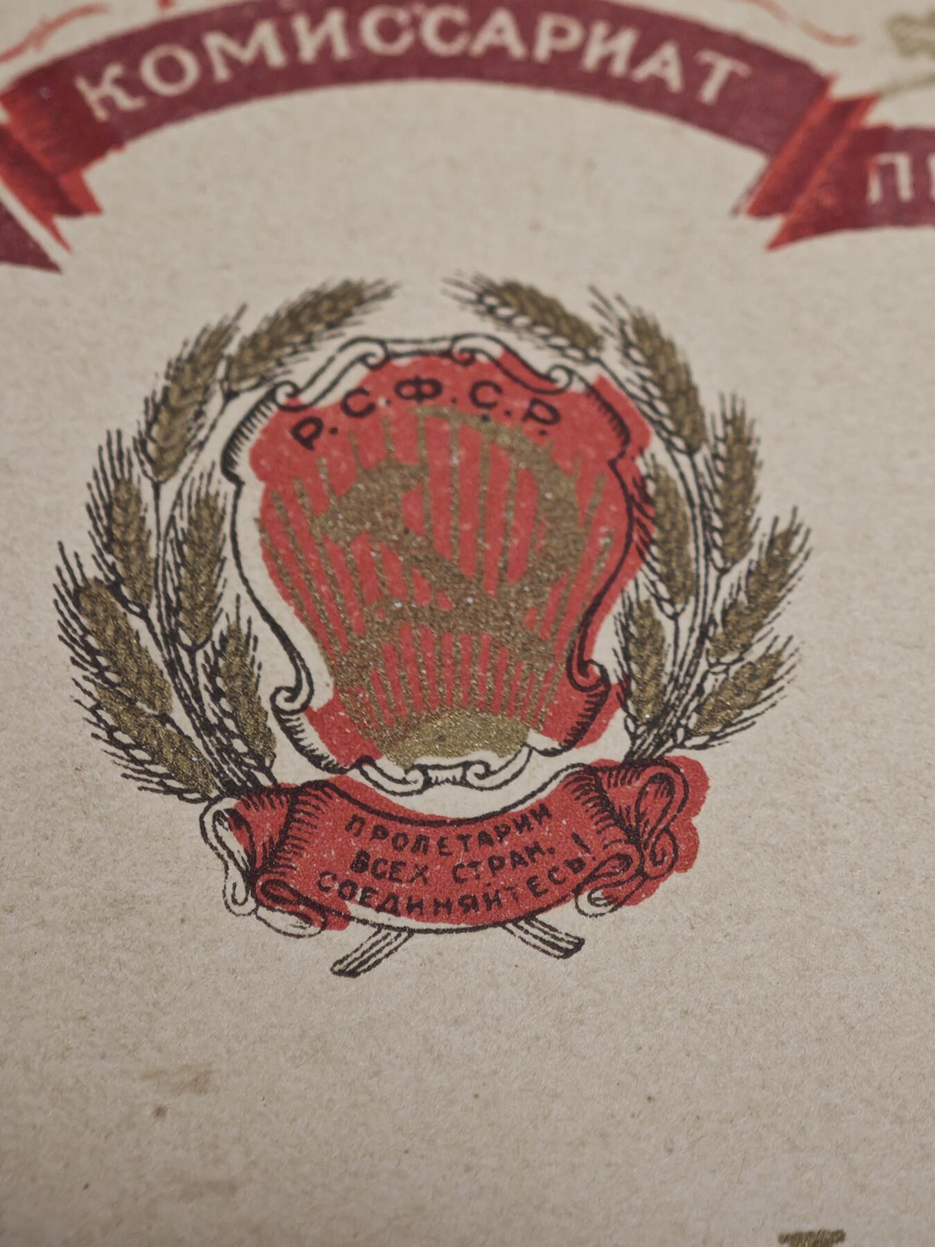 橙子收藏第一期 1938年苏联双领袖肖像教育表彰奖状(中学女生获得者)