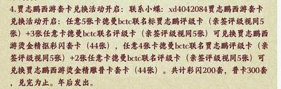 秋萤阁第43期 (1月23号周五晚上21点截拍，欢迎竞拍)  - 【贾志鹏西游全套44张】卡德曼兑换活动 闪彩工艺 （帮你登记，登记完成之后收货，发货时间根据官方安排）