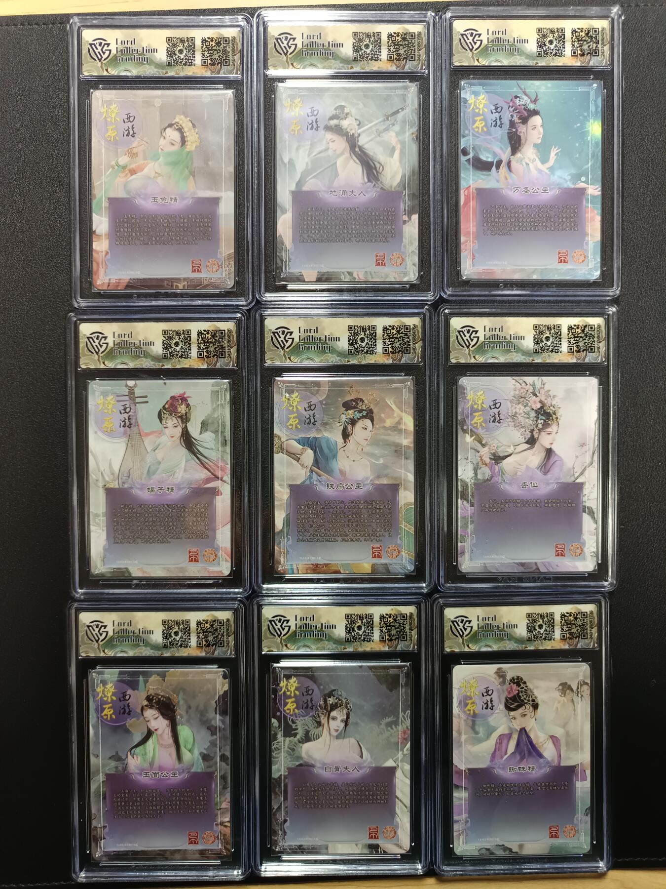 天玑星卡拍第164期《1.22周四截拍》持续收拍收评中 满赠卡需备注 焱卡文化 燎原西游 彩闪 CCG10 九张