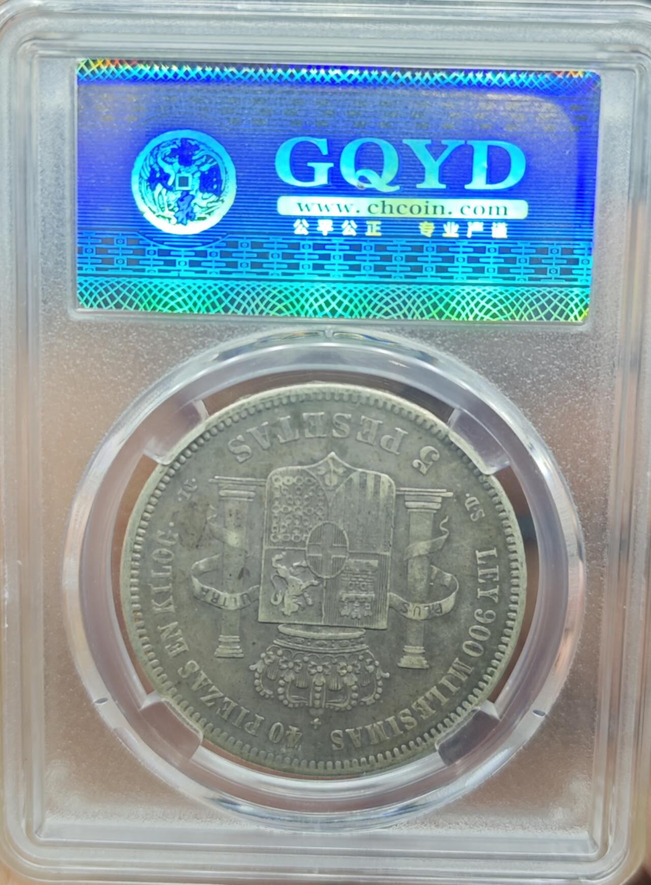 泉园地西班牙双柱银币