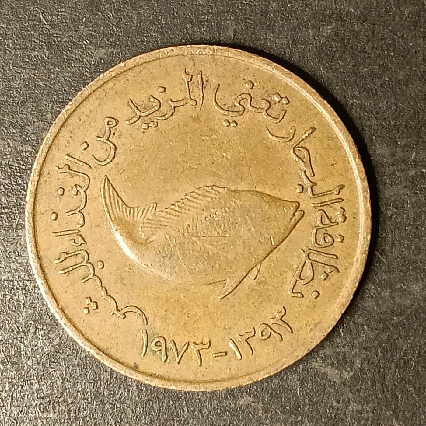 逸泉钱币2026A第五场A各国纸币沙俄散币纪念币系列A702-882 800 阿联酋5费尔