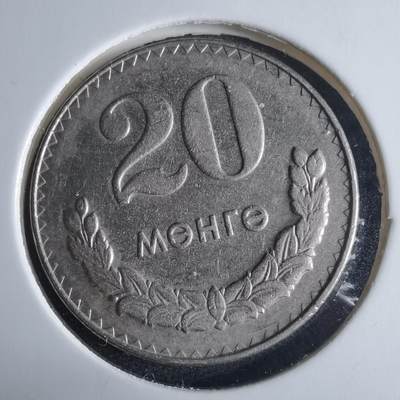 沼泽如烟--第970场 - 蒙古1981年20蒙戈