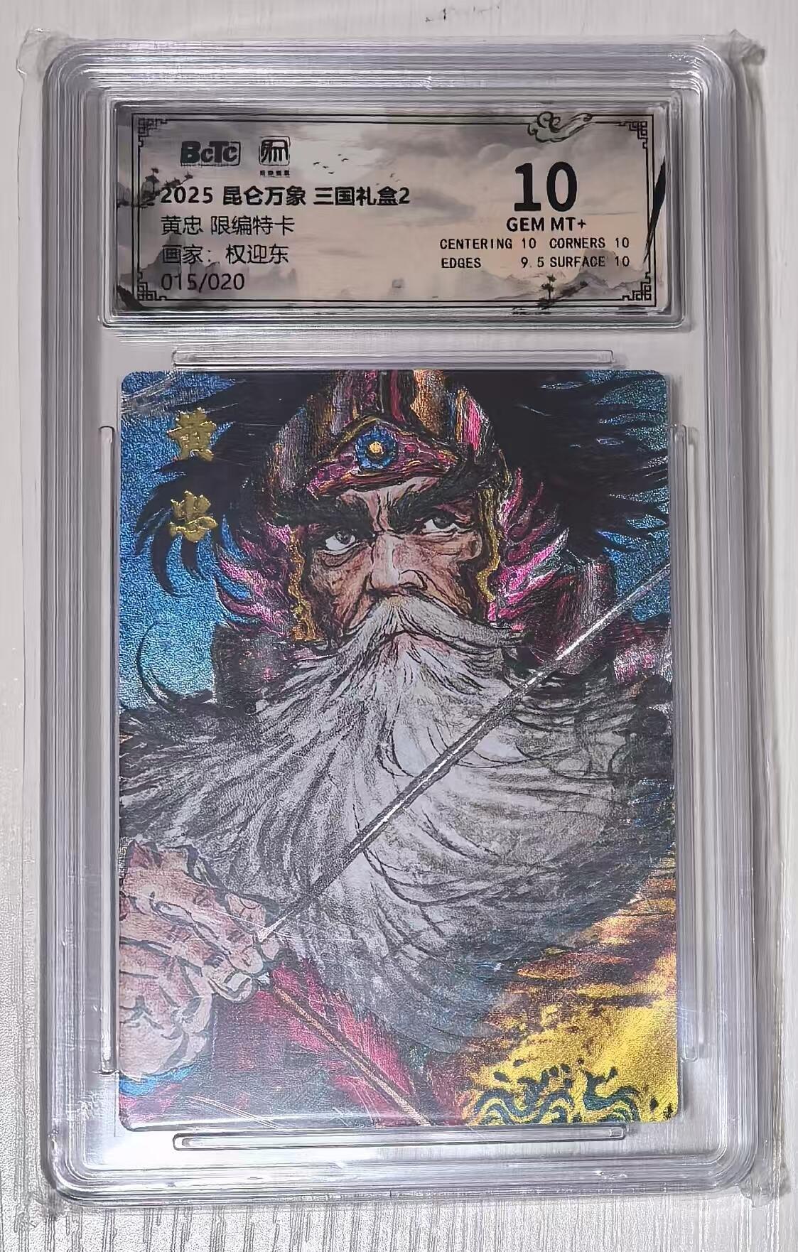 秋萤阁第43期 (1月23号周五晚上21点截拍，欢迎竞拍) 