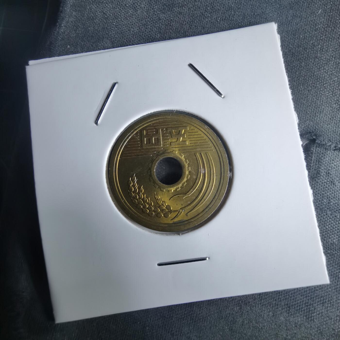 沼泽如烟--第971场 昭和四十八年五元