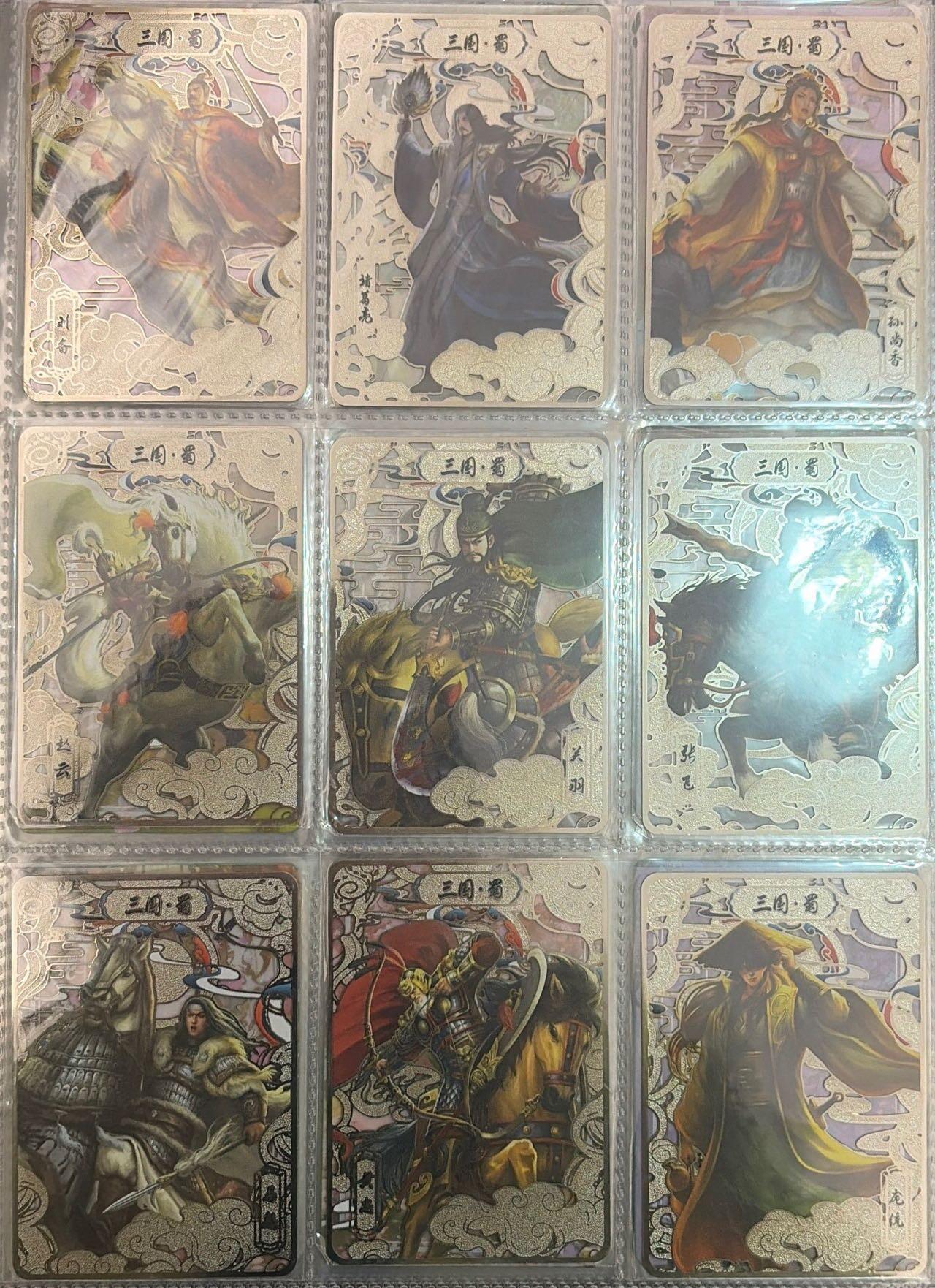 秋萤阁第43期 (1月23号周五晚上21点截拍，欢迎竞拍)  趣卡社吴国卷 毕业套（不含10编）未登记