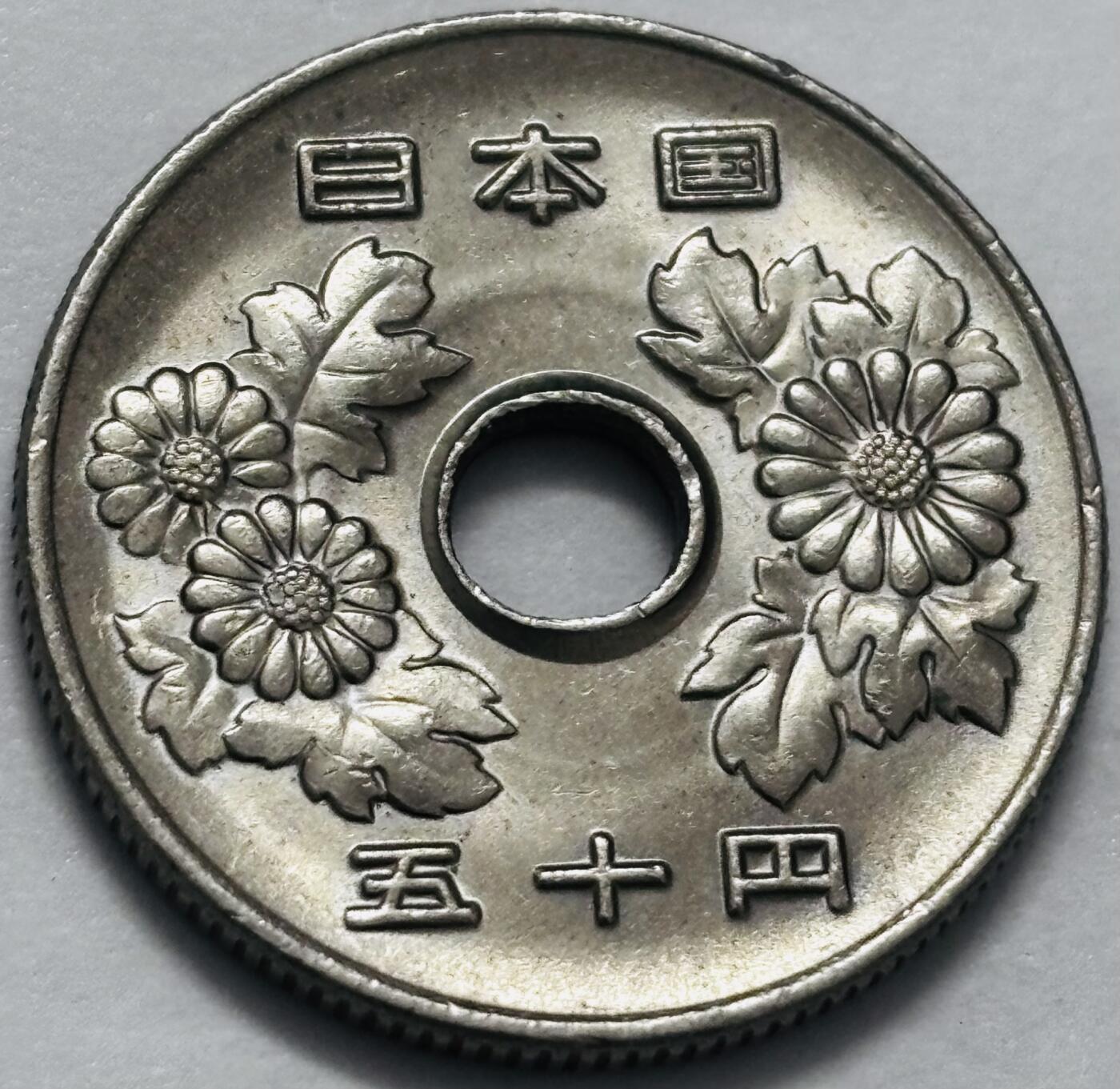 文馨钱币收藏 2026新年第四场（第 290 场）【长期接代拍品】 好品日本平成元 年 50 元，首发年