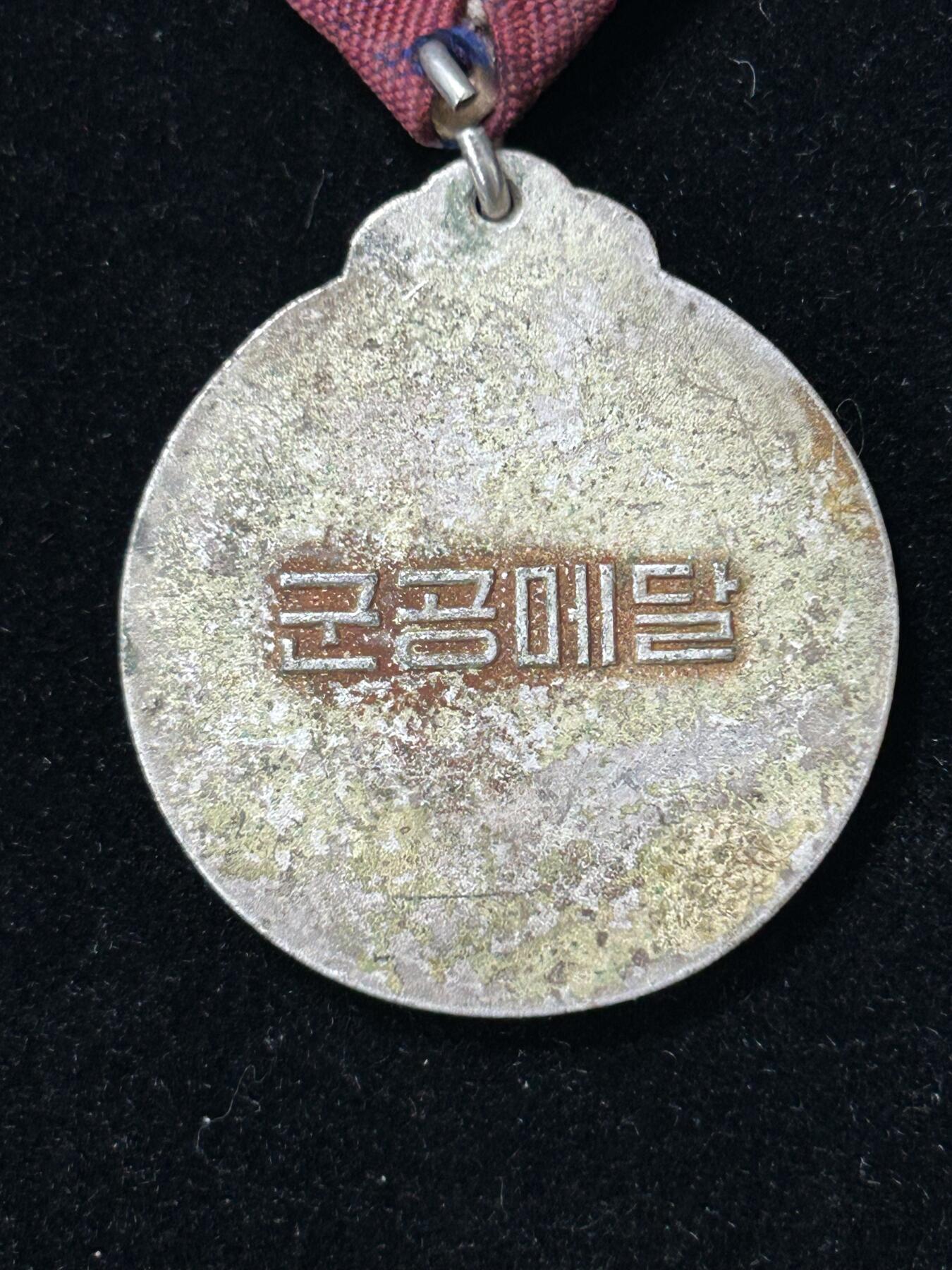 迎新年徽章专场-历代徽章21 朝鲜纪念章