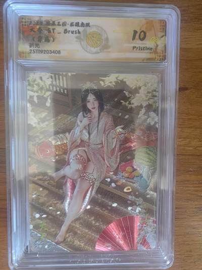 阳大大卡牌拍卖第95期（持续收拍品，周五晚上九点截拍，进群福利早知道） - 【10P】焱卡文化 燎原三国 龙骧虎跃 刷子 大乔 异画 折光408