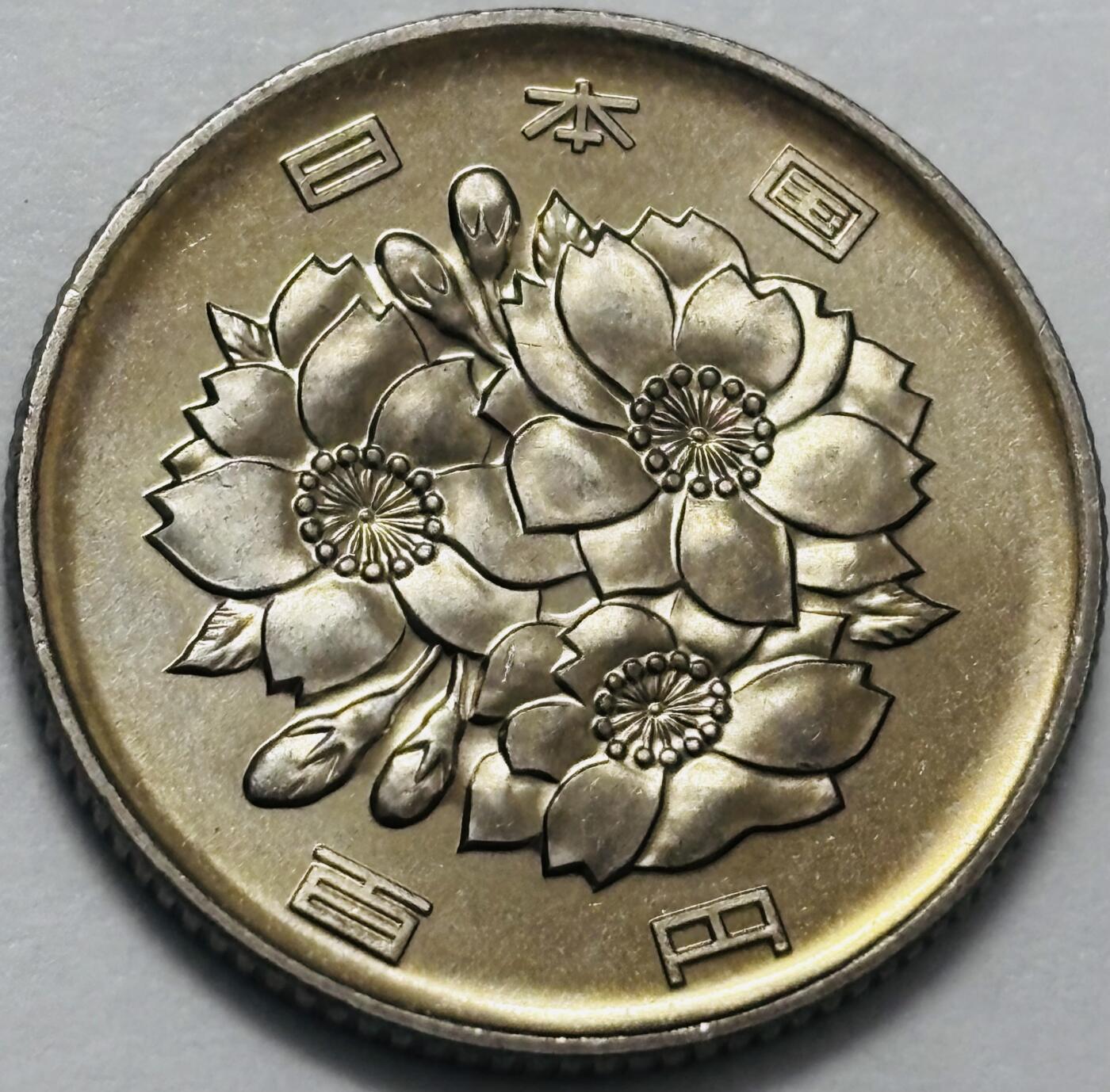 文馨钱币收藏 2026新年第四场（第 290 场）【长期接代拍品】 全新日本平成 10 年 100 元