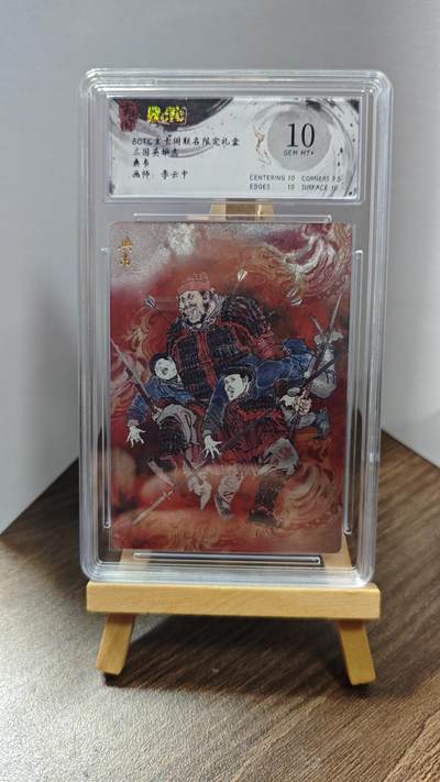 玉楼春卡牌第一期 - BCTC玄卡阁联名限定礼盒 三国英雄志 画师李云中  典韦 10G+
